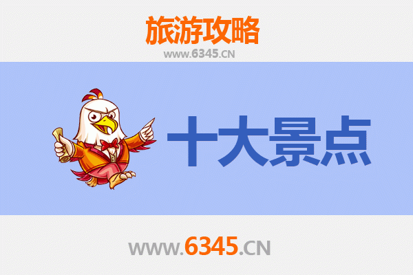 普洱江城旅游攻略：必去的5个绝美景点