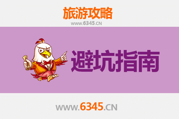 普洱江城旅游全攻略：资深博主亲测忠告与须知