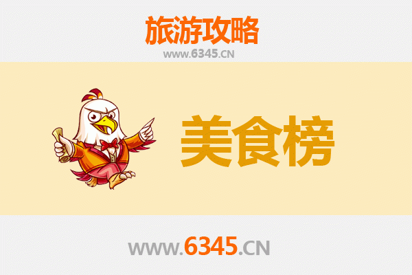 普洱江城美食排行榜前十名：舌尖上的边境风味之旅
