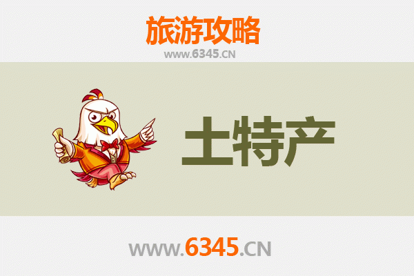 普洱江城旅游必带土特产推荐：地道美食与手信全攻略