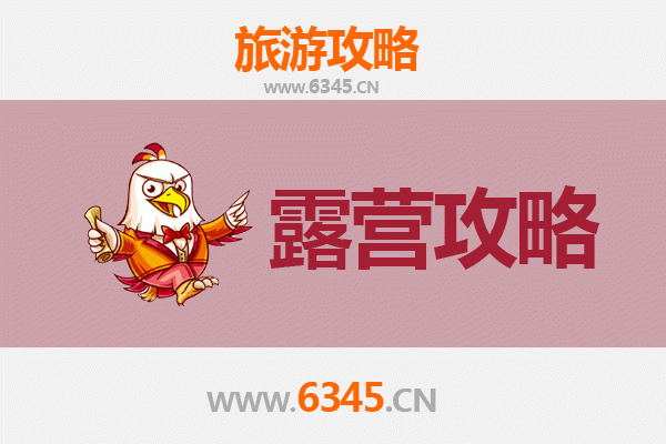 普洱江城周边露营胜地全攻略：探索自然与民族风情