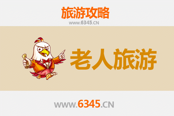 普洱江城银发之旅：慢游秘境，乐享康养